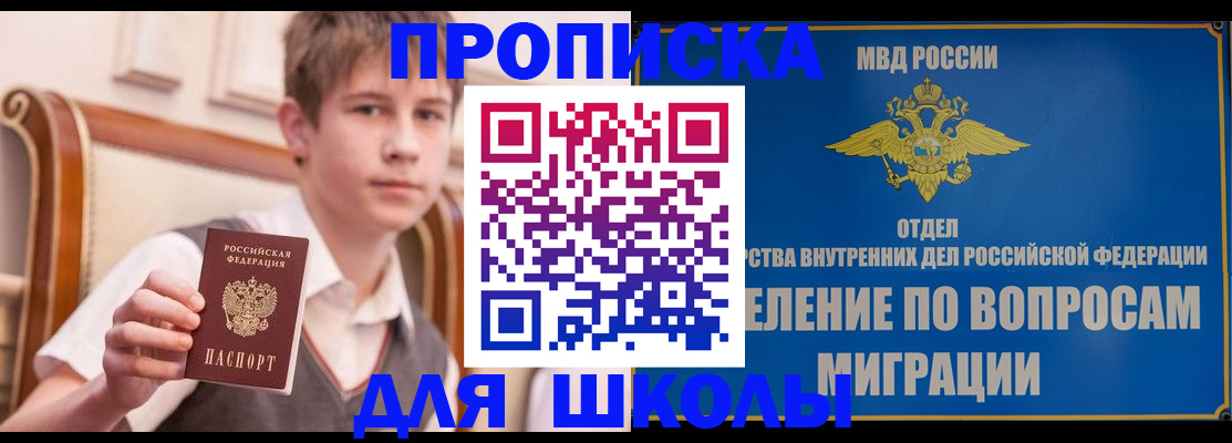 временная регистрация собственник в Ленинск-Кузнецком