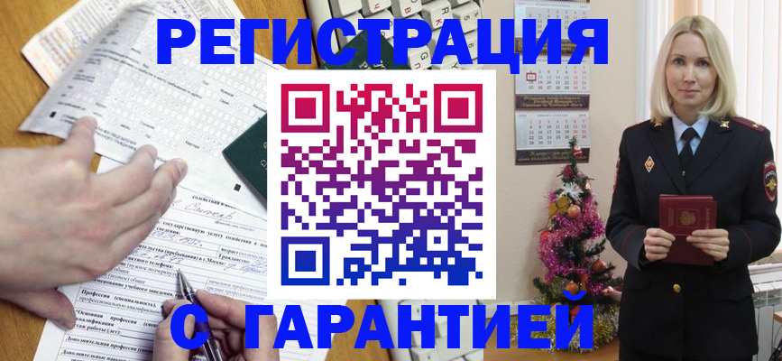 прописка для работы в Ленинск-Кузнецком
