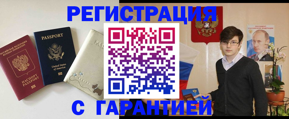 регистрация в Ленинск-Кузнецком