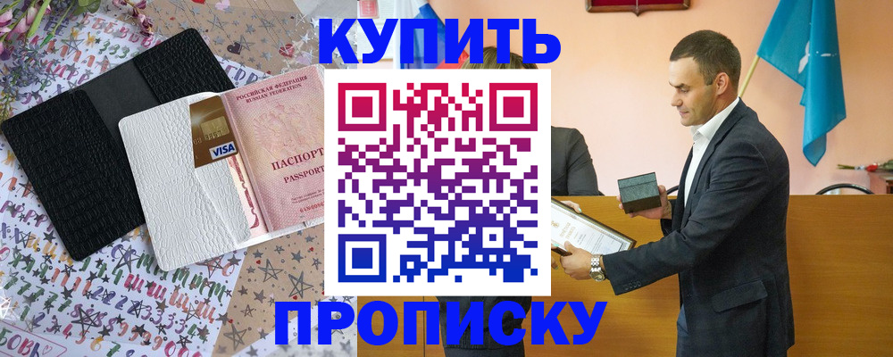 прописка для кредита в Ленинск-Кузнецком